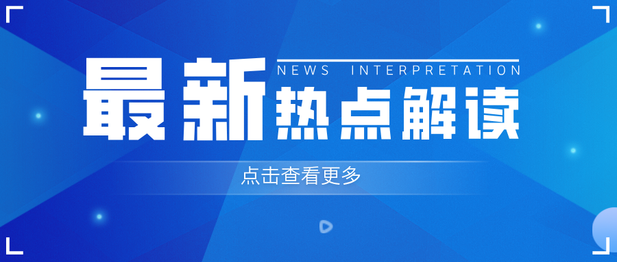 《深圳市战略性新兴产业与未来产业空间布局规划（2024—2035年）》重磅导读！
