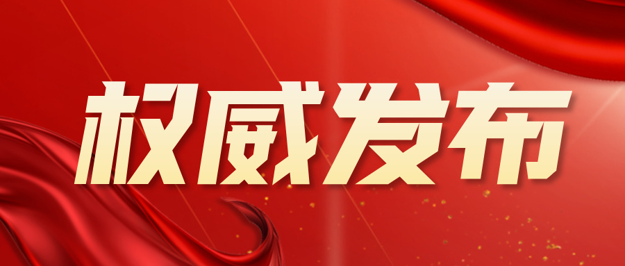 地方政府专项债券（专项债）全流程详解