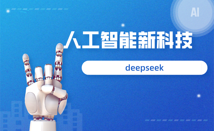 最简教程！DeepSeek接入WPS，办公效率乘火箭！