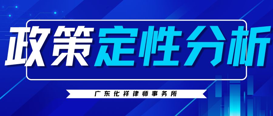 街道房屋管理办法修订引爆法律论战！“重大行政决策” 定性为何成民生焦点