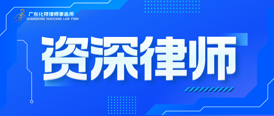 深圳存量建筑改造新政重磅落地——资深律师：看清合规红线，才能抓住真正红利