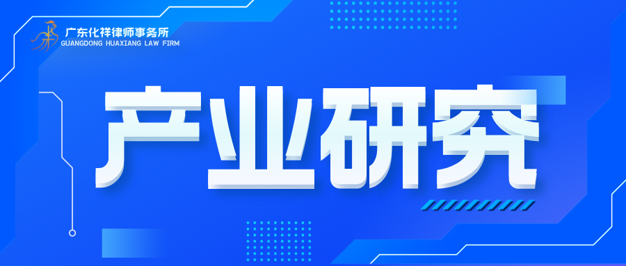 广东工业物业分割新政全解：一场不动刀枪的产业空间供给侧改革